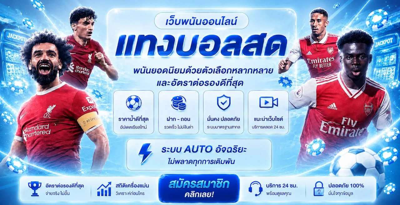 แบนเนอร์เว็บ 425 หวยออนไลน์ Huay425 สมัครง่ายจ่ายจริง