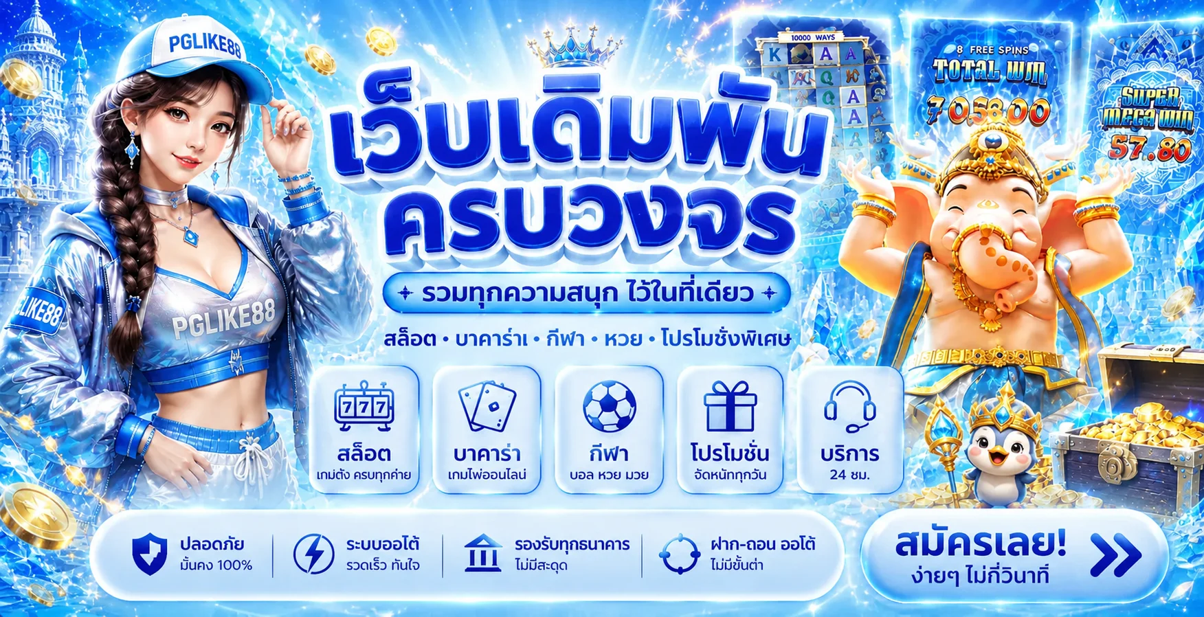 โปรโมชั่น huay425
