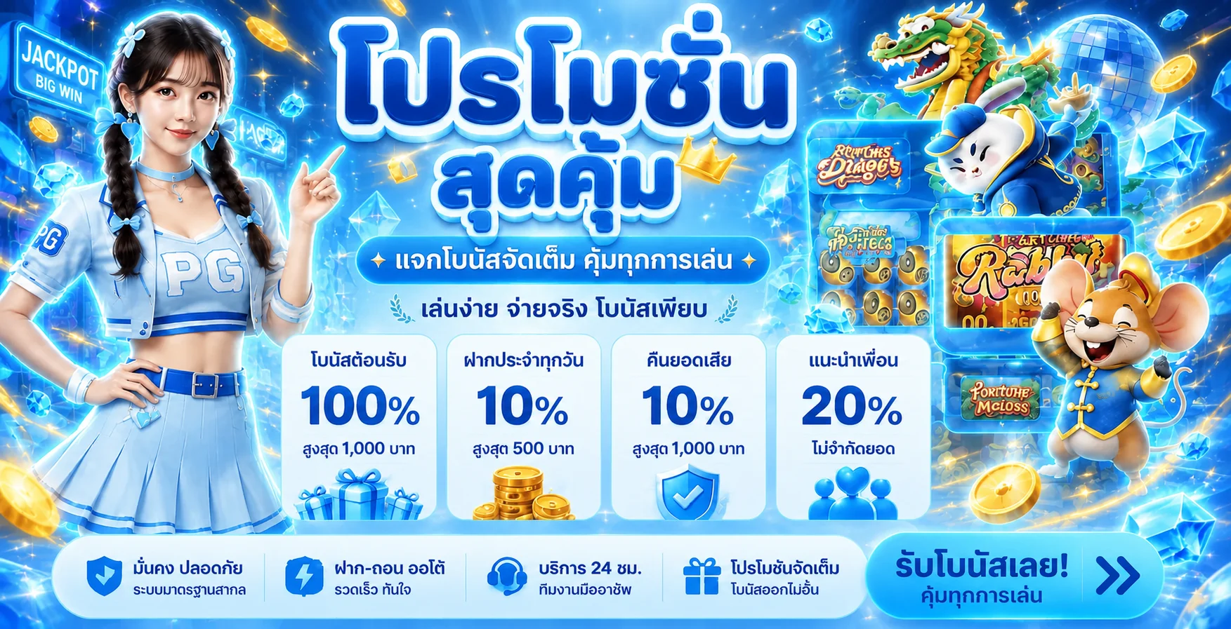โปรโมชั่น huay425